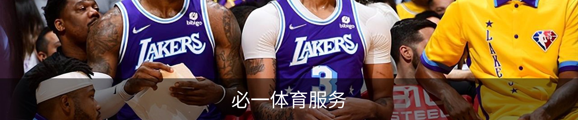 必一体育服务